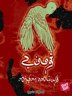 cover image of Ummath